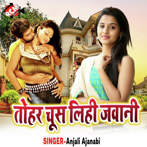 Ja Tare Ta Jo Re Shilwa Chhor Ke - Anjali Ajanabi, Anjali Ajanbi