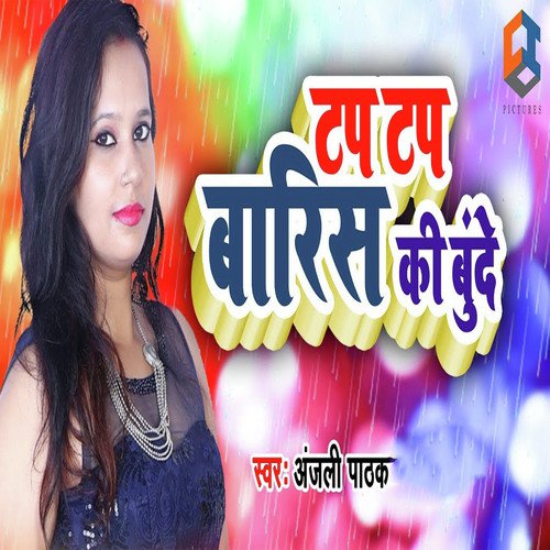 Tap Tap Baris Ki Bunde - Maruti Pandey