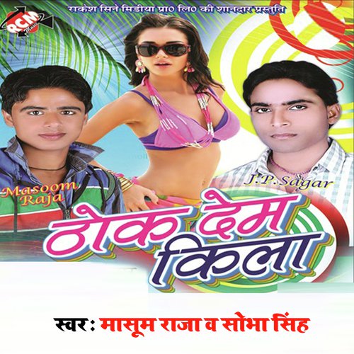 Suna Suna Aho Gori - Masoom Raja, Sobha Singh