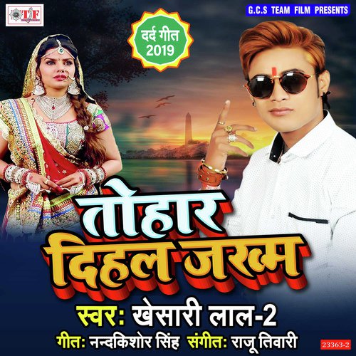 Aai Barat Tohar - Khesari Lal 2