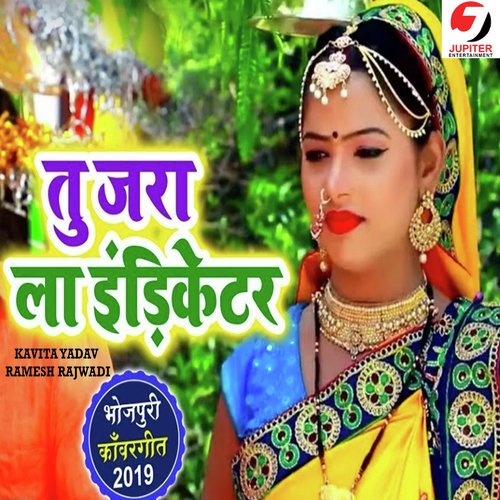 Tu Jara la indicator - Kavita Yadav, Ramesh Rajwadi