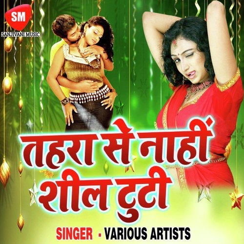 Nisad Ji Ke Mal Ha - Various Artists