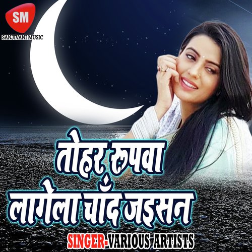 Lagta Pahile Peri Ham - Various Artists
