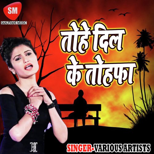 Kaise Kamar Hili Darad Badhta - Various Artists