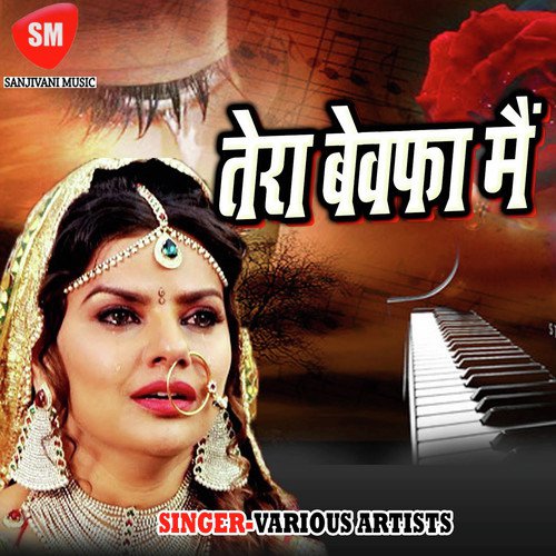 Aaj Man Bhar Lewe Da Nihar Ho - Various Artists