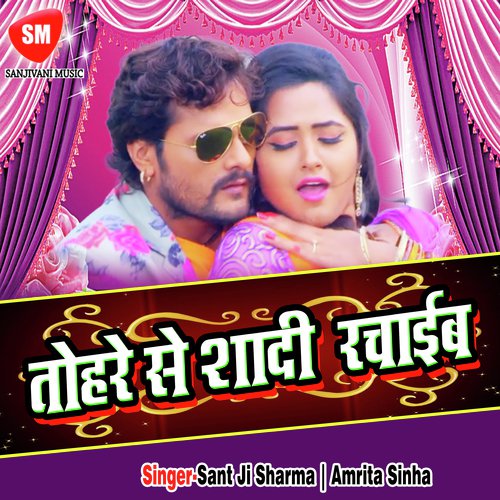 2 Inch Ke Diya Me 9 Inch Ke Bati Aise Na Ghusai - Sant Ji Sharma, Amrita Sinha