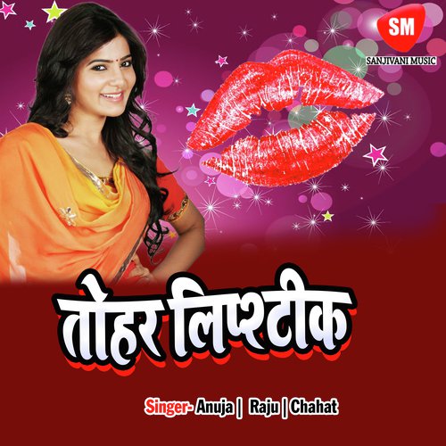 Na Humke Bhula Ke Jaihe - Chetan Pardesi, Anuja, Raju Chahat