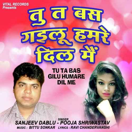 Tu Ta Bas Gilu Humare Dil Me - Sanjeev Dablu