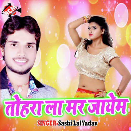 Suhag Wali Ratiya - Sashi Lal Yadav