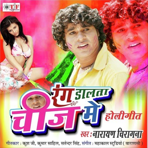 A Babuni Tani Haraha - Gorakh Yadav