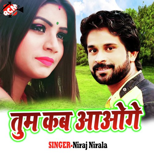 Naya Rahe Humar Tasli Tu Pachkaila Raja Ji - Niraj Nirala