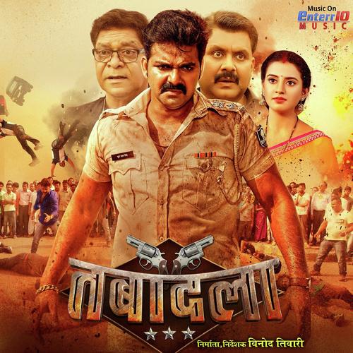 Dhani Dhan Loot Jaye Da - Indu Sonali, Hanny B, Hanny B, Chhote Baba, Pawan Singh, Alka Jha