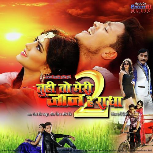 Tuhi To Meri Jaan Hai Radha - Kalpana, Rajes Jhan, Rajes Jhan, Khoosbu Jain, Priyanka Singh, Vikas Pandey, Alok