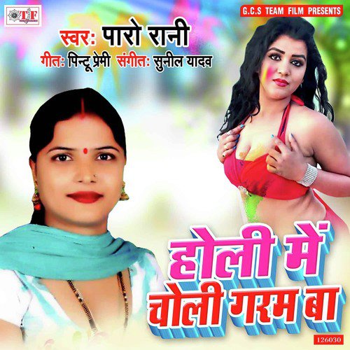 Holi Me Choli Garam Ba - Paro Rani