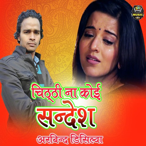Chithi Na Koi Sandesh - Avnish Pandey