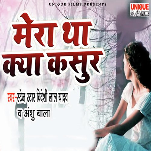 Mera Tha Kya Kasoor - Stage Star Videshi Lal Yadav, Anshu Bala