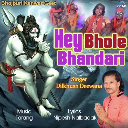 Hey Bhole Bhandari - Pankaj Lal Yadav
