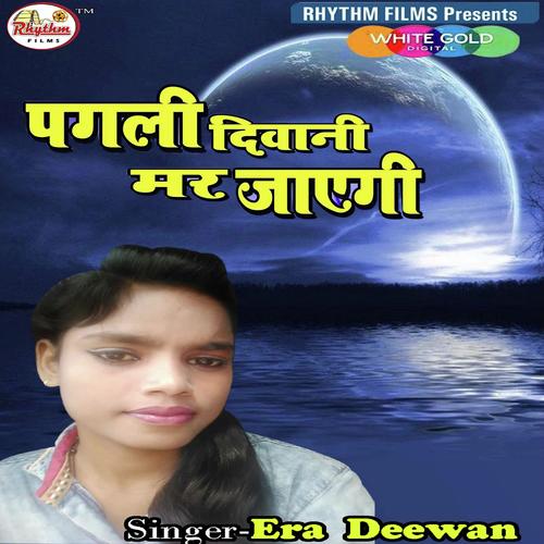 Pagli Diwani Mar Jayegi - Ritesh Kushwaha