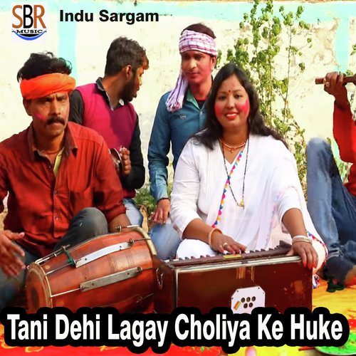 Tani Dehi Lagay Choliya Ke Huke - Indu Sargam