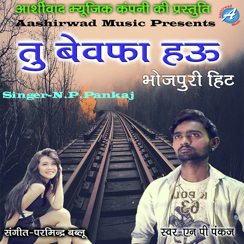 Tu Bewafa Hau - N.P Pankaj