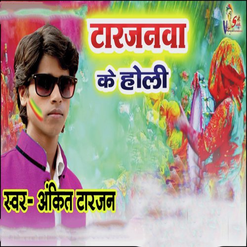 Tarjanva Ke Holi - Ankit Tarzan