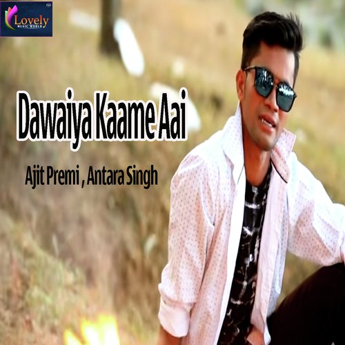 Dawaiya Kaame Aai - Deepak Dildar, Antra Singh Priyanka
