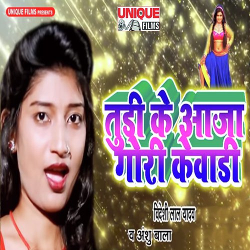 Tudi Ke Aaja Gori Kewari - Videshi Lal Yadav, Anshu Bala