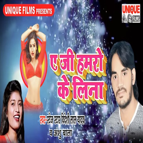 Hamro Ke Lina - Videshi Lal Yadav, Anshu Bala