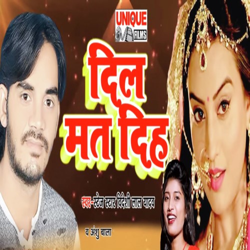 Dil Mat Diha - Videshi Lal Yadav, Anshu Bala