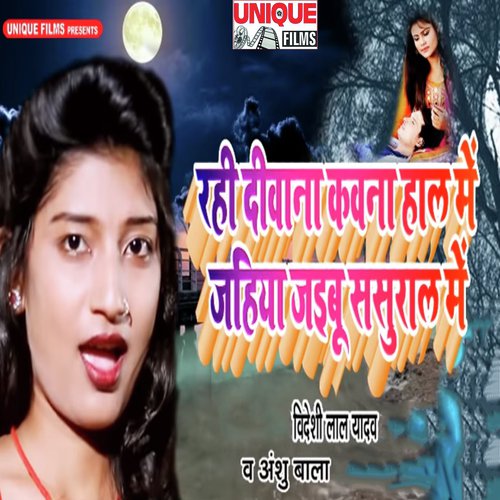 Rahi Diwana Kanwana Haal Me Jaihya Jaibu Sasural Me - Videshi Lal Yadav, Anshu Bala