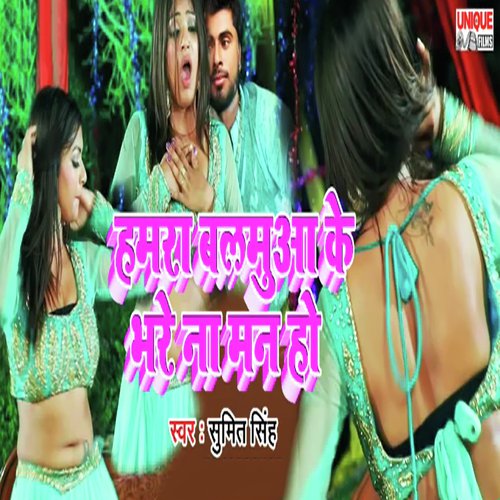 Hamra Balamua Ke Bhare Na Man Ho - Videshi Lal Yadav, Anshu Bala