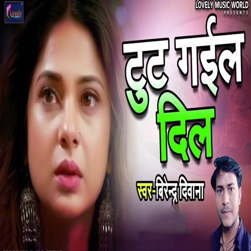Tut Gail Dil - Birendra Deewana