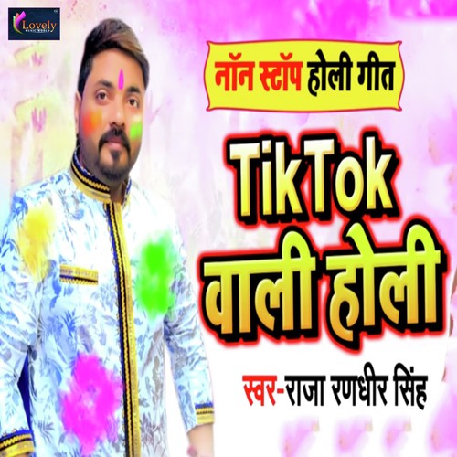 Tik Tok Waali Holi - Raja Randhir Singh