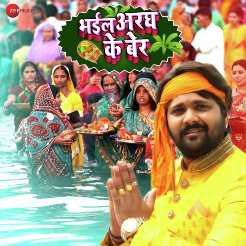 Bhail Aragya Ke Ber - Javed Khushal