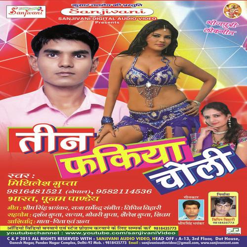 Dil Tohare Khatir Tarpe - Poonam Panday, Mithalesh Gupta, Mithalesh Gupta