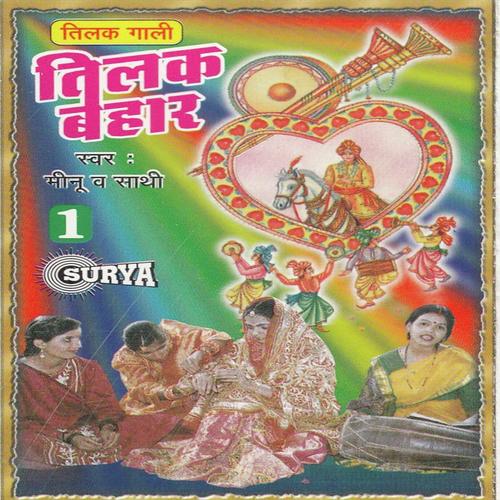 Chadhway Lewo Tilak Bhaiya Mere - Minu Arora