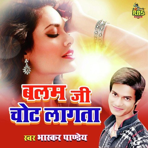 Balam Ji Chott Lagata - Nitu Roy