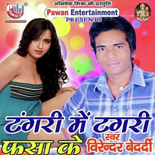 Gandi Gandi Bat Batiyawa Tare Ho - Virendra Bedardi