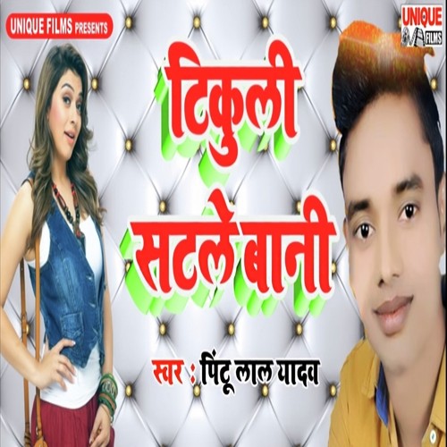 Tikuli Satle Baani - Pintu Lal Yadav