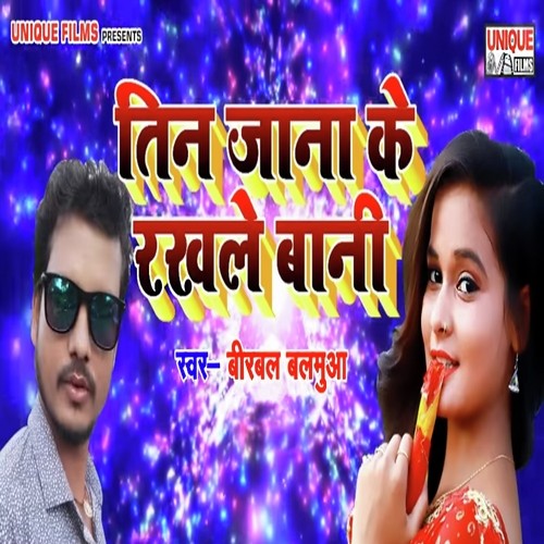 Teen Jana Ke Rakhle Bani - Pintu Lal Yadav