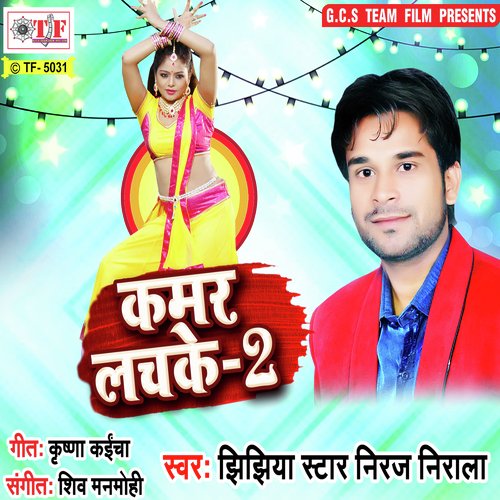 Kamar Lachke - Pintu Lal Yadav