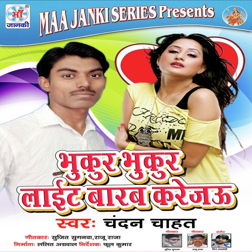 Mile Ke Det Deke - Pintu Lal Yadav
