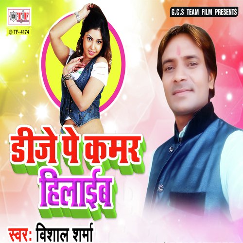 Tabe Gori Mahanga Bikaibu - Pintu Lal Yadav