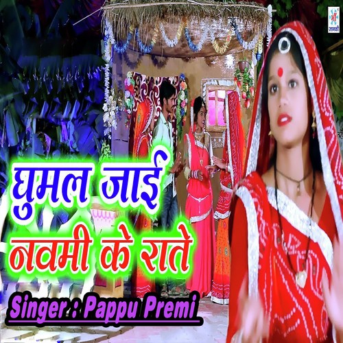 Ghumal Jayi Navmi Ke Ratey - Pintu Lal Yadav