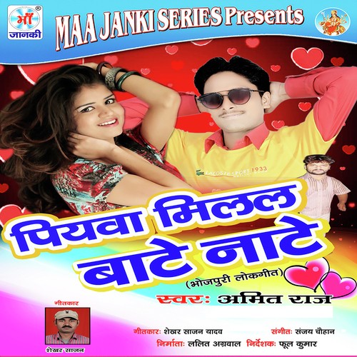 Bataba Gori Kab Aibu - Pintu Lal Yadav