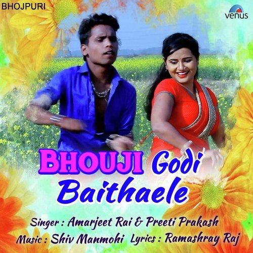 Bhouji Godi Baithaele - Birbal Balamua