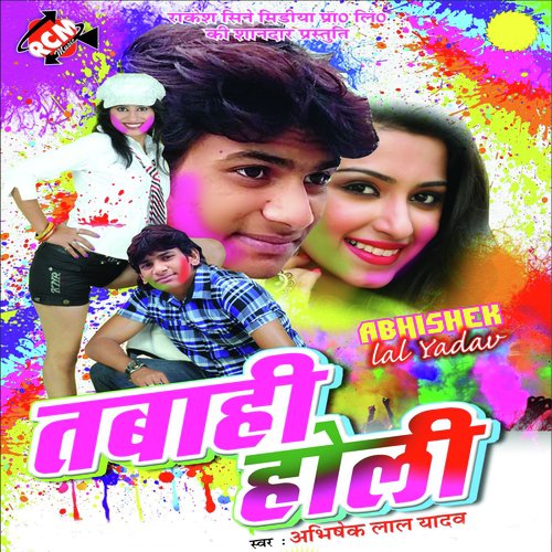 Dada E Ka Hola - Abhishek Lal Yadav