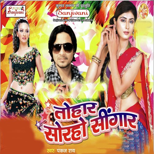 Jalim Ishq Ka Nasha - Pankaj Ray, Radha Panday