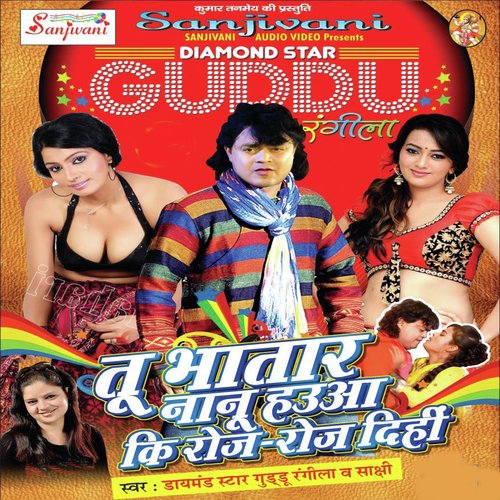 Dhodi Mein Rang Dal Ke Lehab - Guddu Rangila, Sachhi