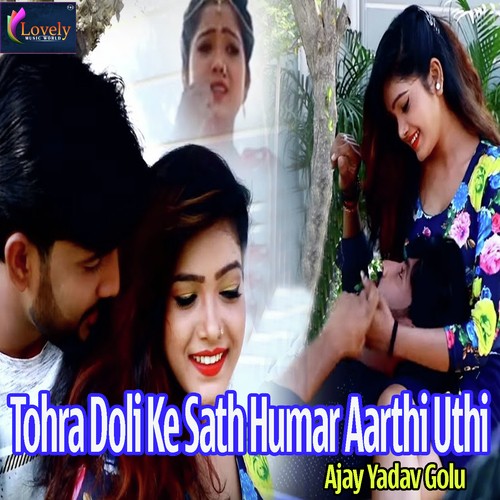 Tohra Doli Ke Sath Humar Aarthi Uthi - Ajay Yadav Golu